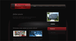 Desktop Screenshot of intercom-samuil.net